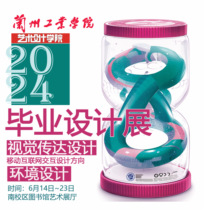 海报6.13.jpg