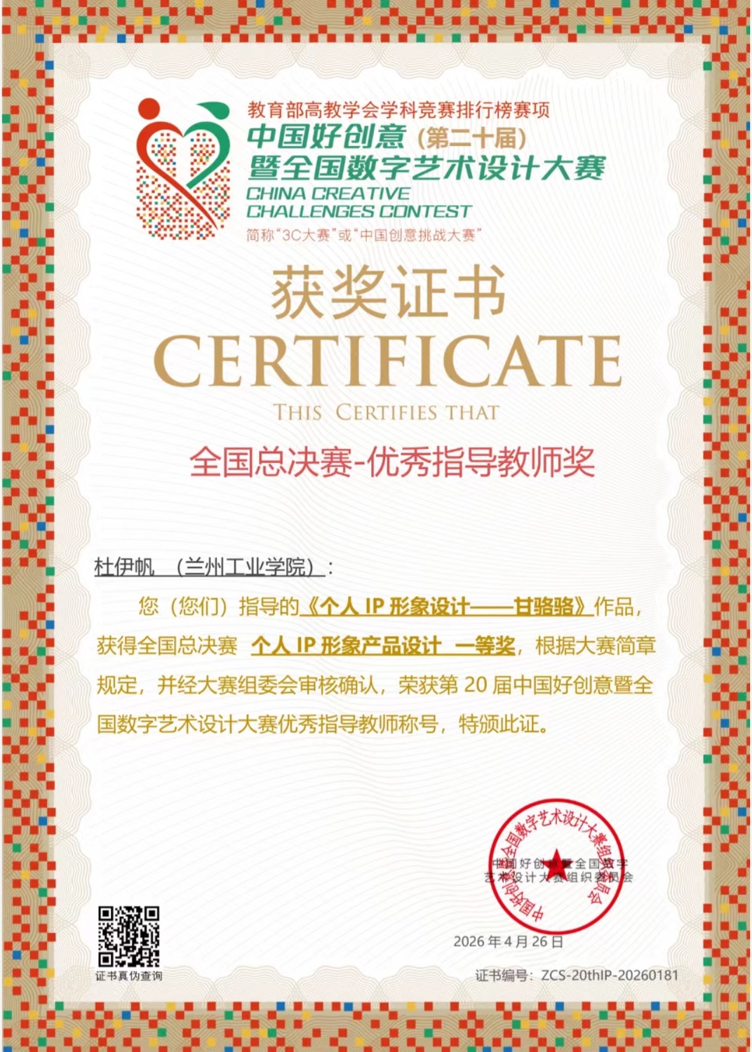 证书 (1).png