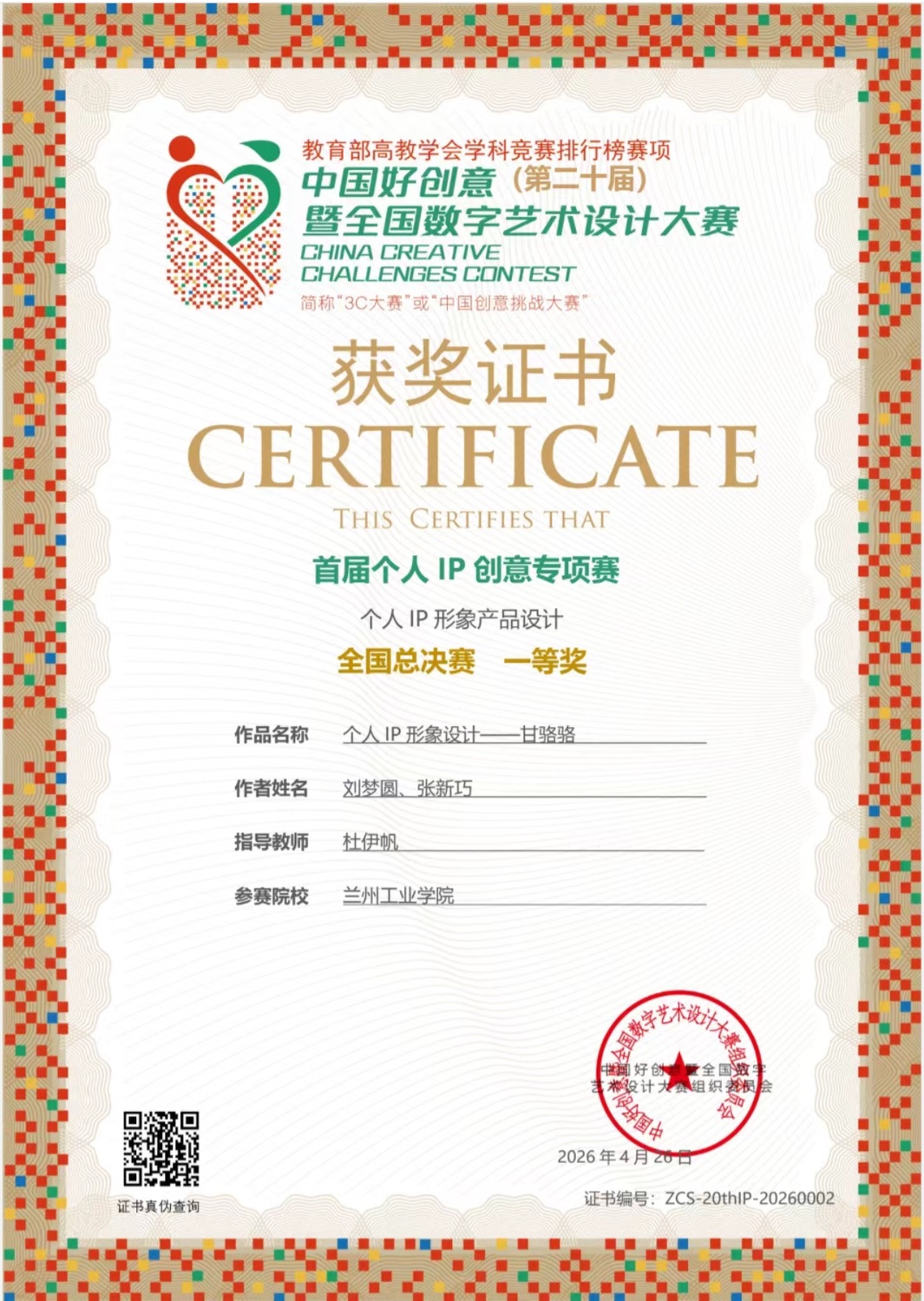 证书 (2).png