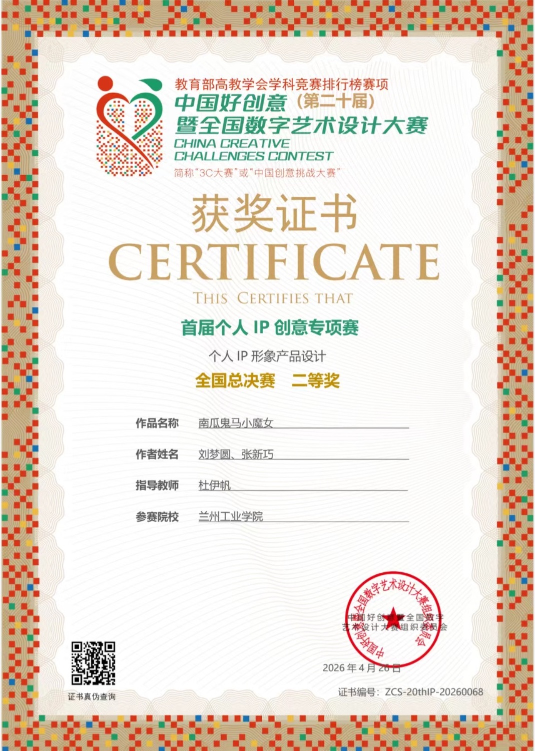 证书 (3).png