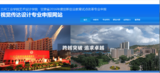 2020甘肃省创新创业试点改革专业